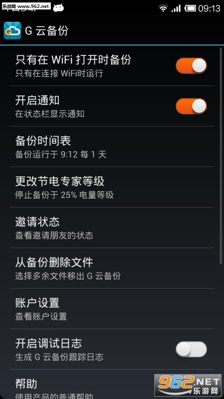 G Cloud(G�Ʊ���app)��ͼ2