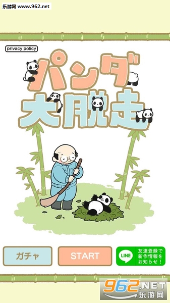 パンダ大脱走(熊猫大逃脱安卓版)截图3