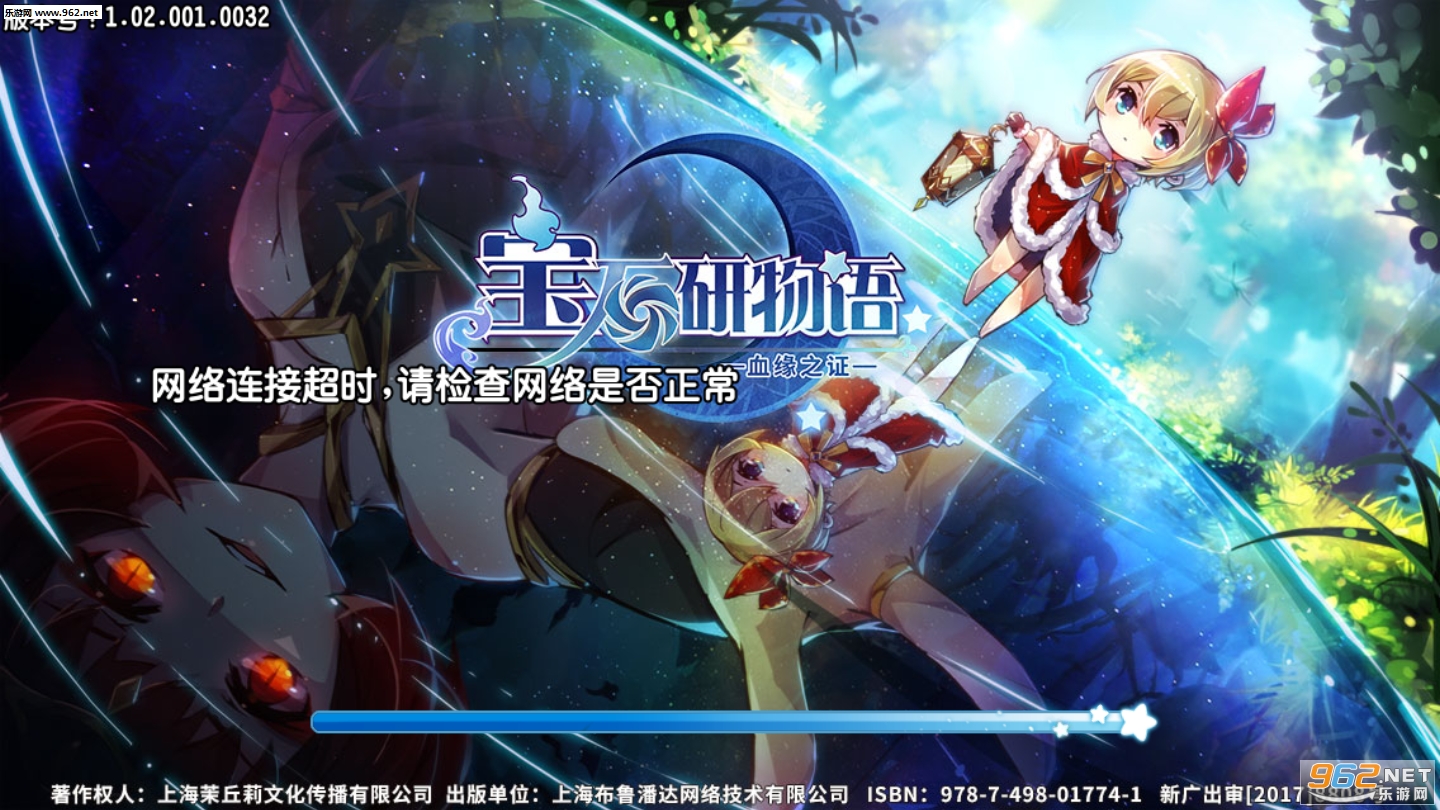 宝石研物语九游版截图2