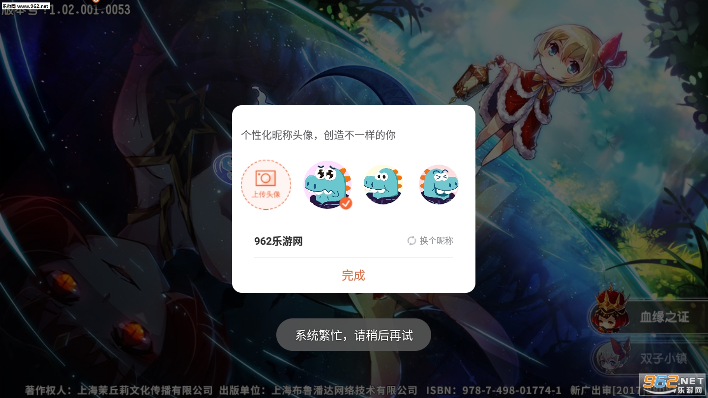 宝石研物语九游版截图0