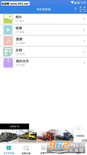 ���������ܱ���appv6.0.1��ͼ2