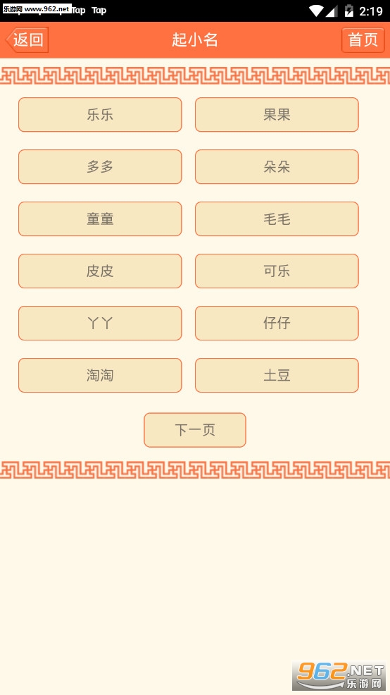 ���������ð���app��ͼ2
