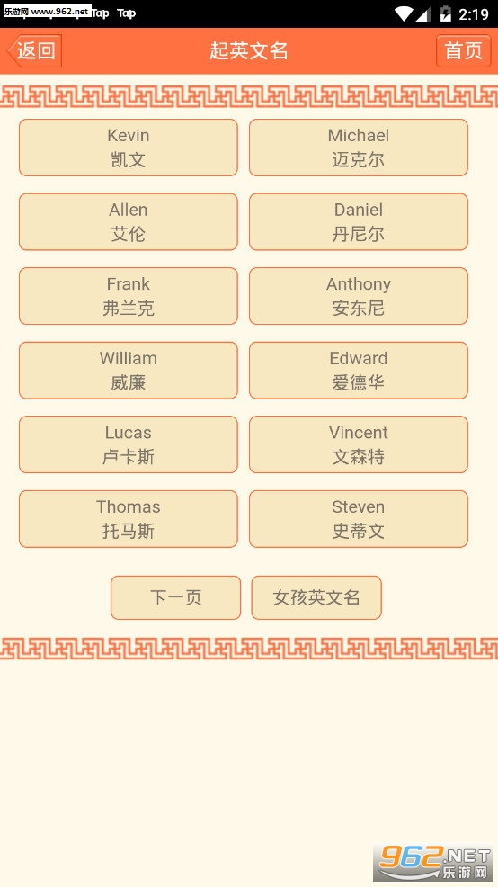 ���������ð���app��ͼ3