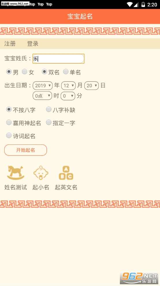 ���������ð���app��ͼ1