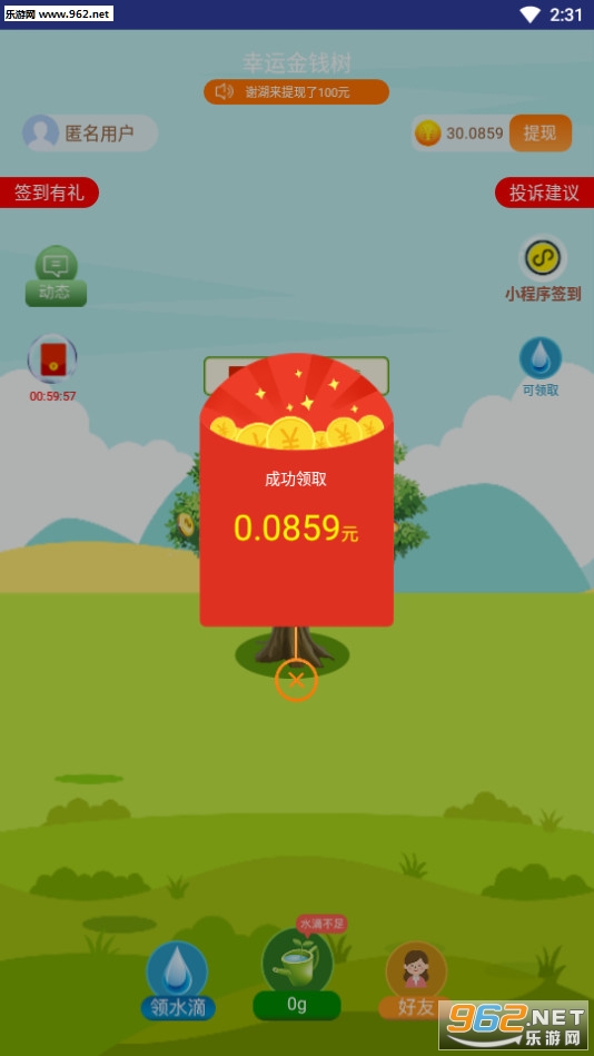 ���˽�Ǯ��׬Ǯappv1.1.2��ͼ1