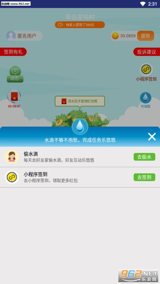 ���˽�Ǯ��׬Ǯappv1.1.2��ͼ2