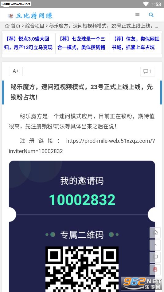 �������׬appv1.0.1��ͼ2