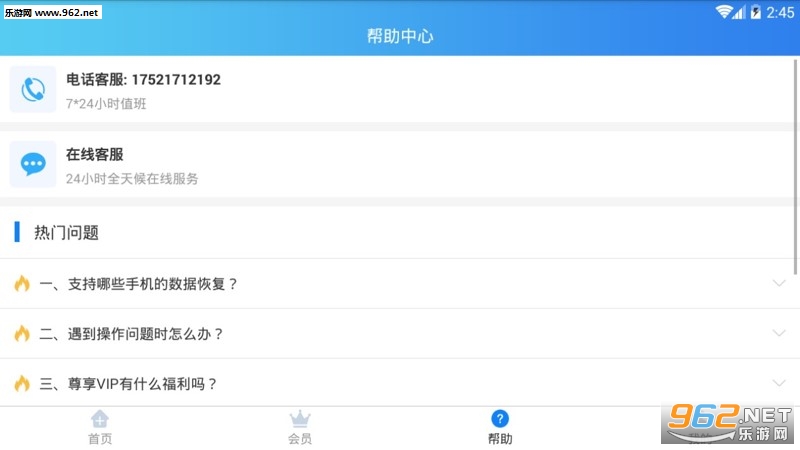 ���ٻָ�����appv1.9��ͼ0