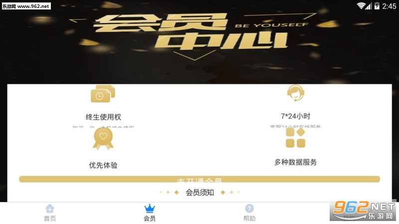 ���ٻָ�����appv1.9��ͼ1