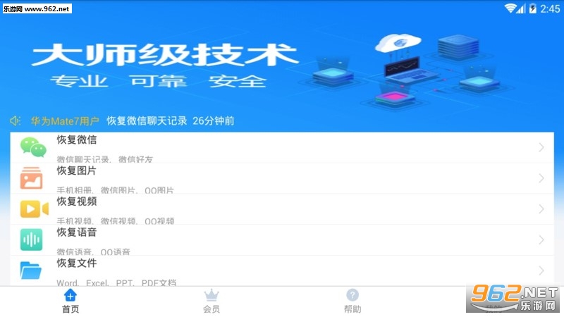 ���ٻָ�����appv1.9��ͼ2