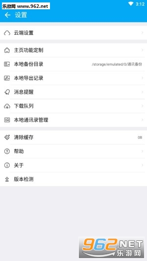 ͨѶ����appv3.3.10��ͼ2