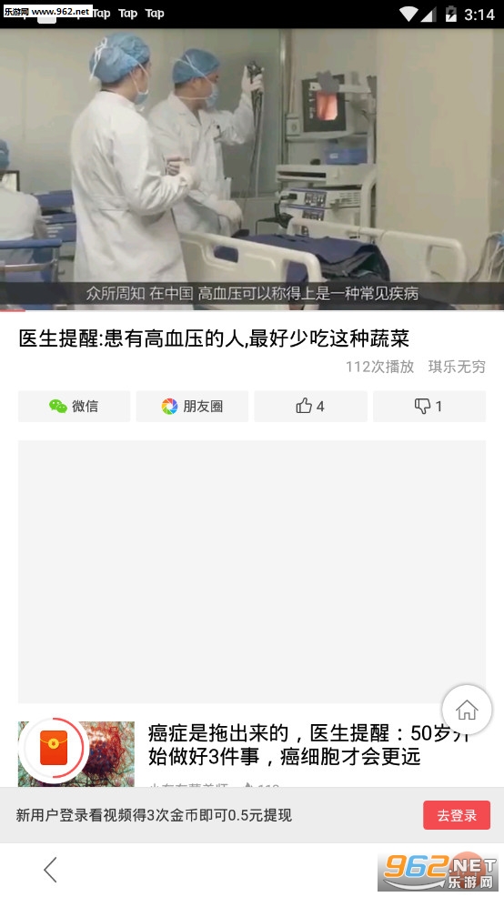 赚钱小视频最新版截图1