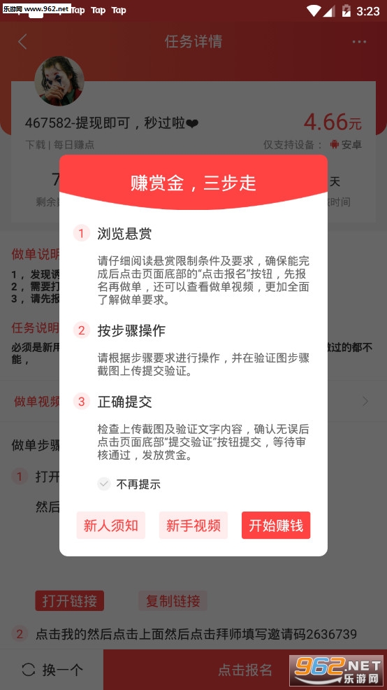 ׬Ǯ�˼�ְapp��ͼ1