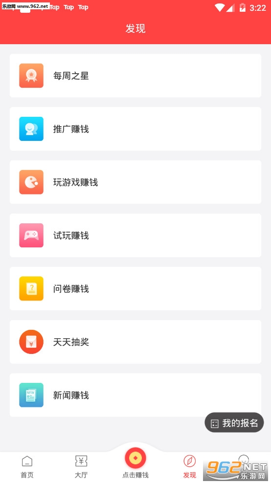 ׬Ǯ�˼�ְapp��ͼ2