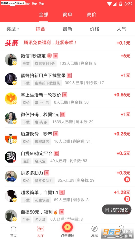 ׬Ǯ�˼�ְapp��ͼ3