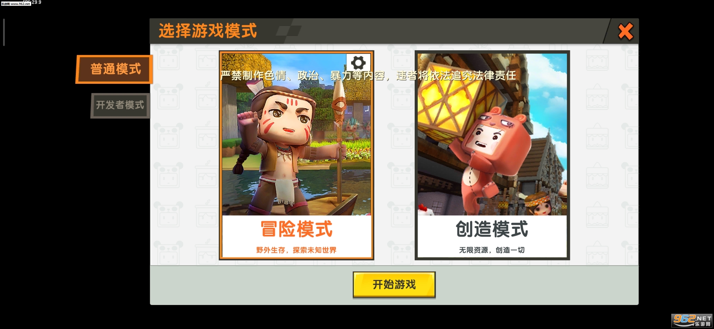 迷你世界0.40.5双旦版本截图2