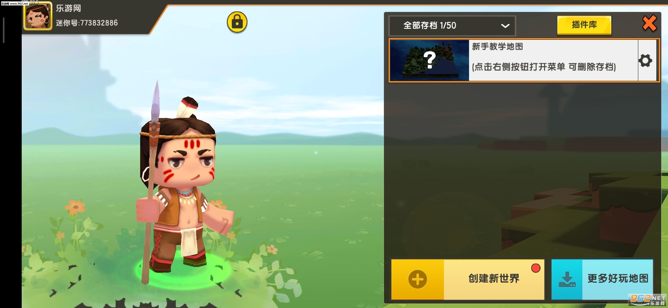 迷你世界0.40.5双旦版本截图1