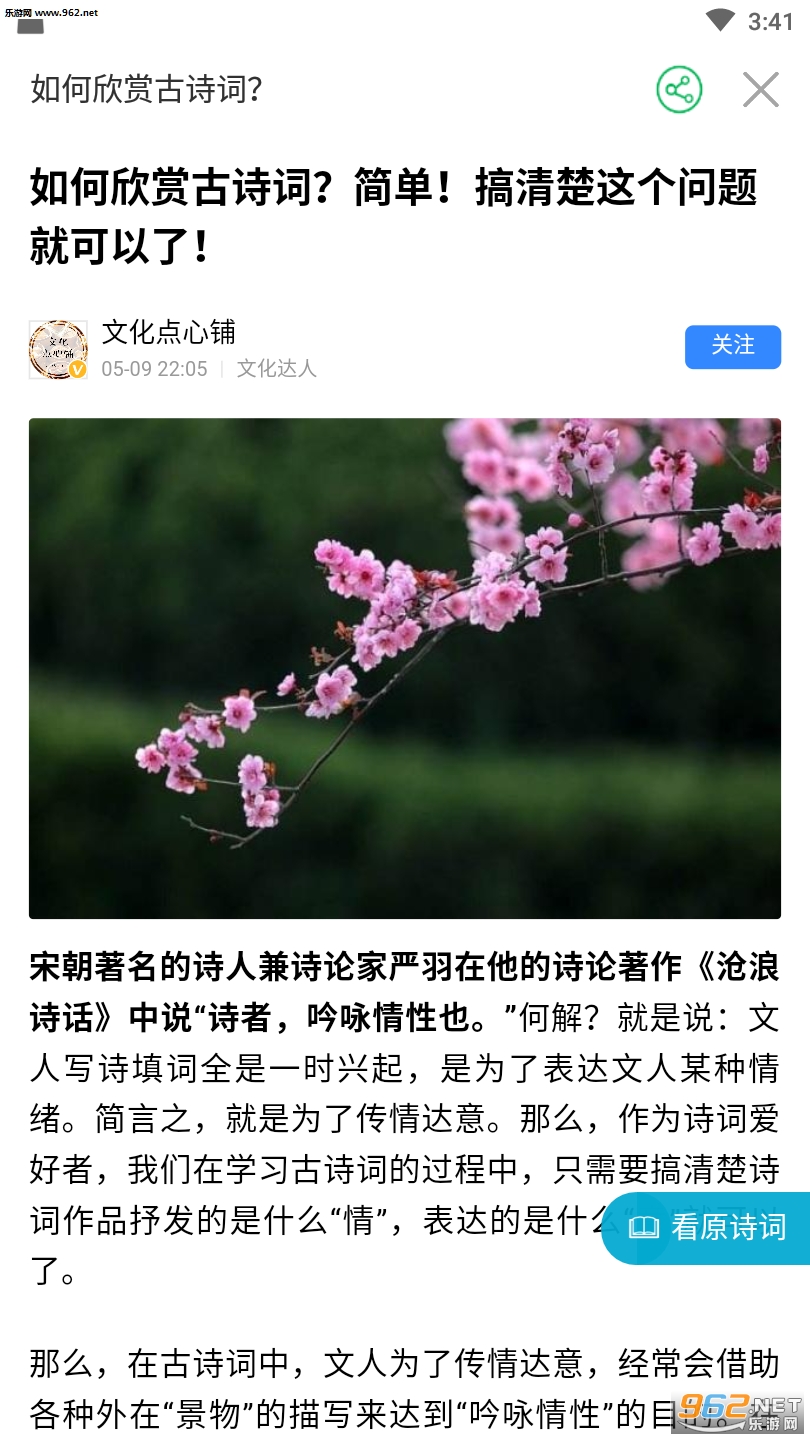 С��ʫ��app��ͼ1