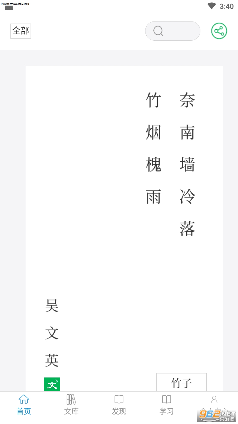 С��ʫ��app��ͼ2