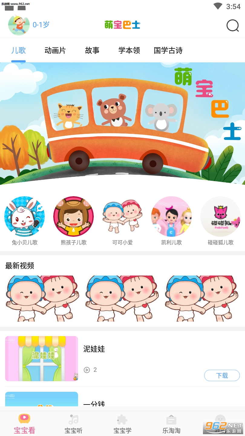 �ȱ���ʿAPPv1.0��ͼ2