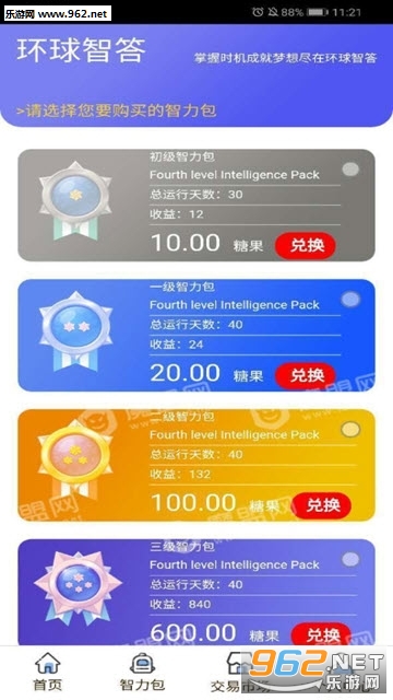 �����Ǵ�appv00.00.0001��ͼ2