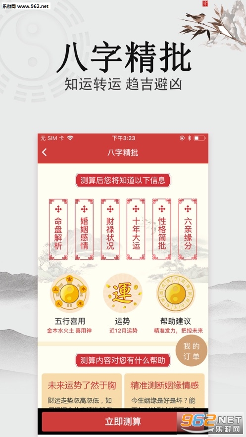 ���౦����������APPv2.0��ͼ0