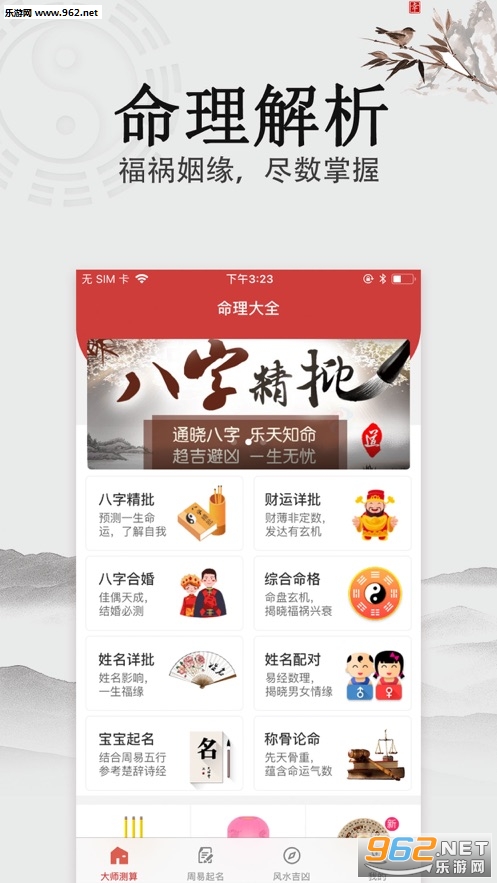 ���౦����������APPv2.0��ͼ1