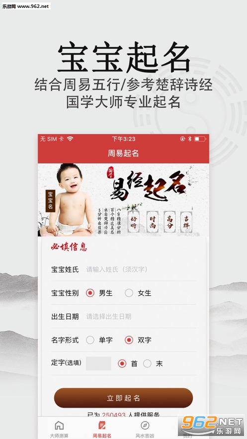 ���౦����������APPv2.0��ͼ2