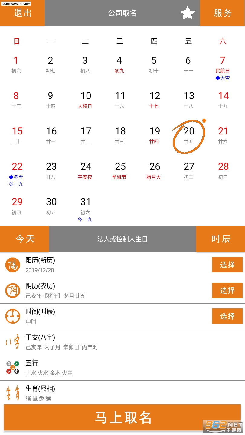�����ҵ��˾ȡ������app��ͼ5