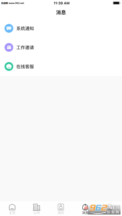 快找兼职福利官方最新版截图1