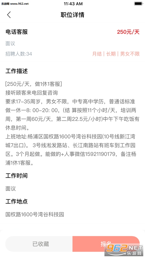 快找兼职福利官方最新版截图3