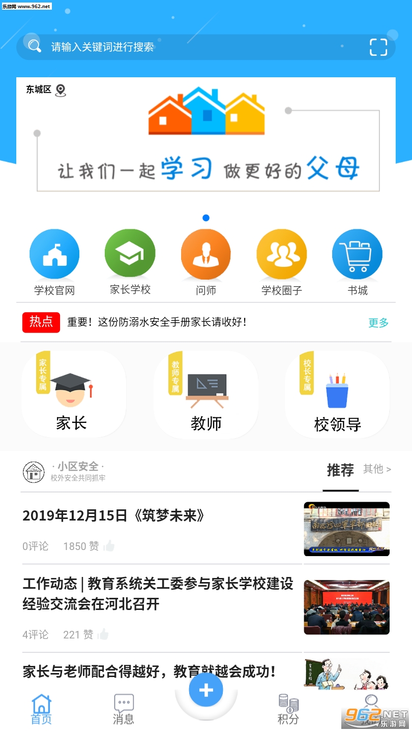 ѧ��ͨAPPv2.0��ͼ2