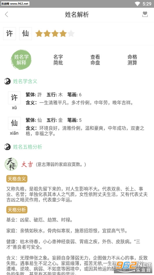 ����ȡ��������ȫapp��ͼ2