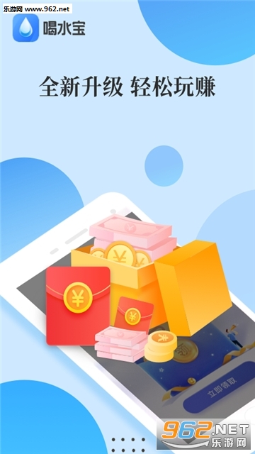 喝水宝宝app截图0