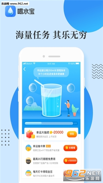 喝水宝宝app截图1