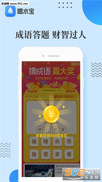 喝水宝宝app截图2