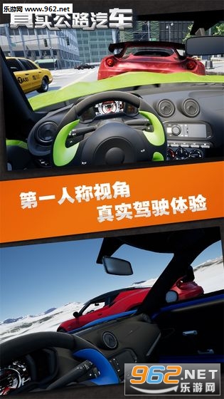 2020真实公路汽车驾驶安卓版截图1