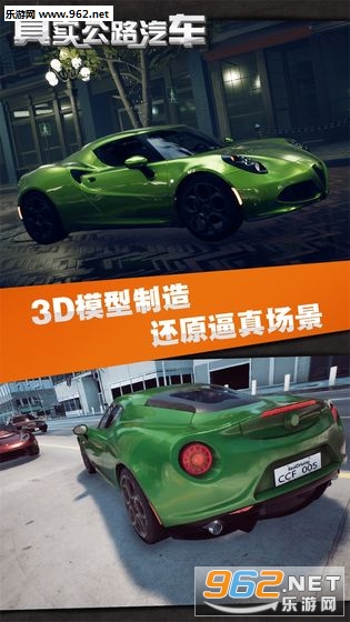 2020真实公路汽车驾驶安卓版截图2