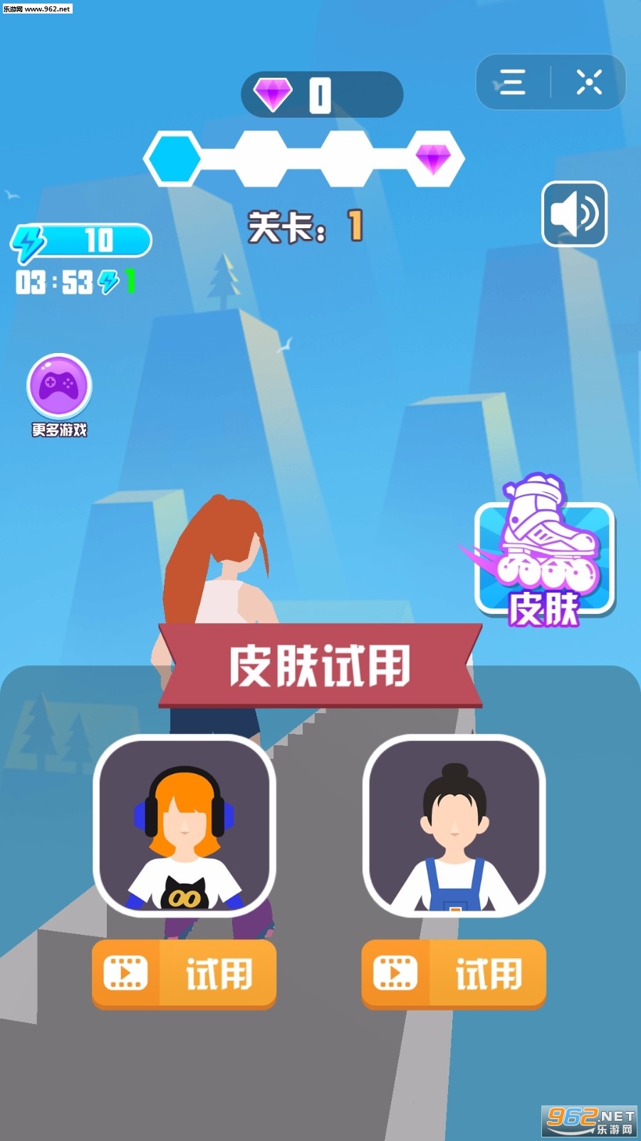 Roller Skating(空中轮滑手游)截图0
