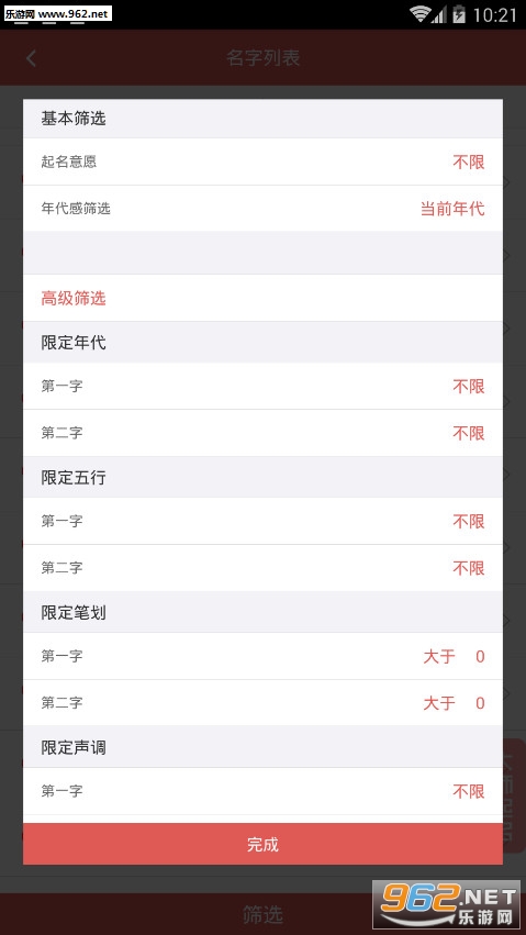 ����������ȡ����Ѱ�v4.8.9��ͼ2