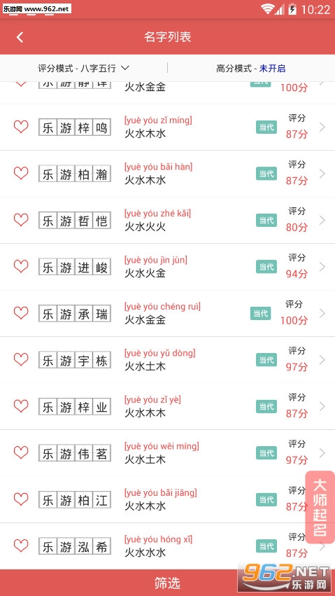 ����������ȡ����Ѱ�v4.8.9��ͼ3