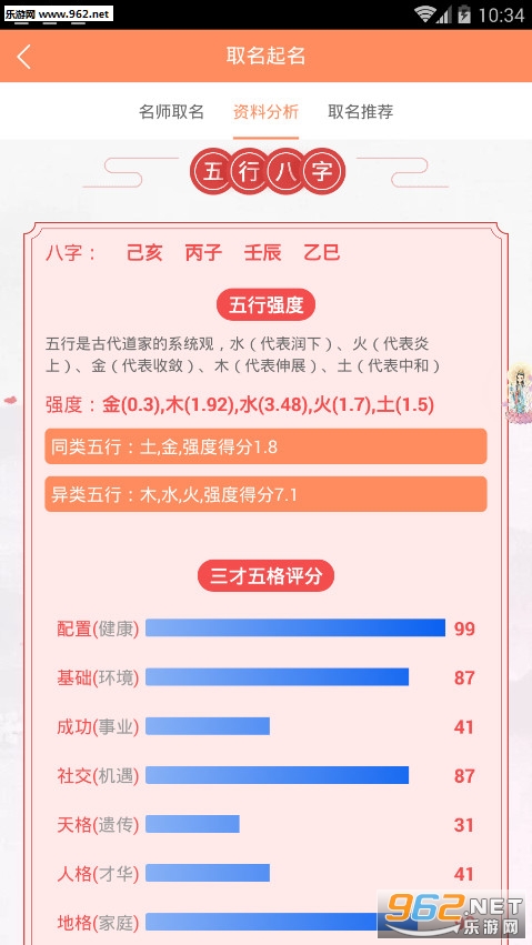 ������������ȡ��app��ͼ2