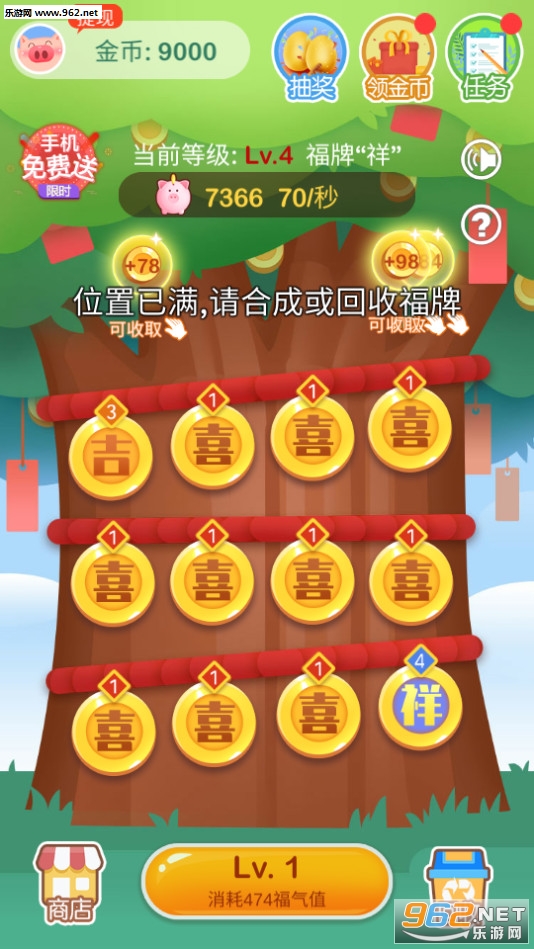 欢乐摇钱树app截图0