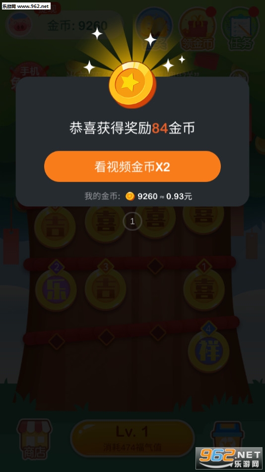 欢乐摇钱树app截图1