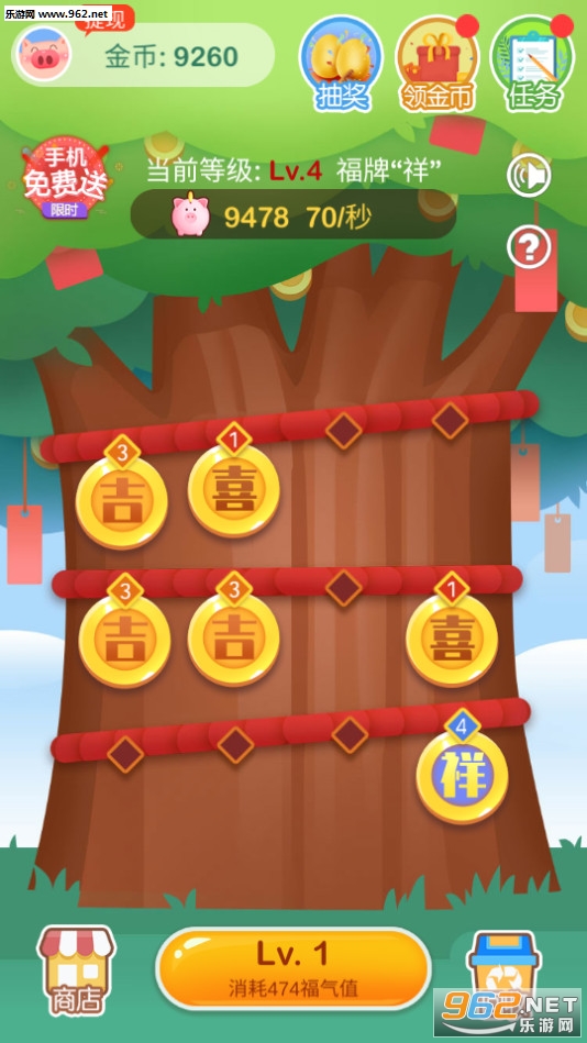 欢乐摇钱树app截图2