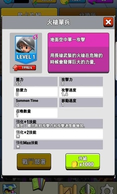 传说中的星手游最新版截图0
