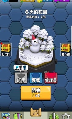 传说中的星手游最新版截图2