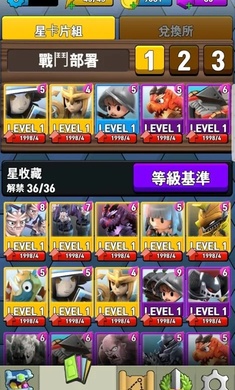 传说中的星手游最新版截图1