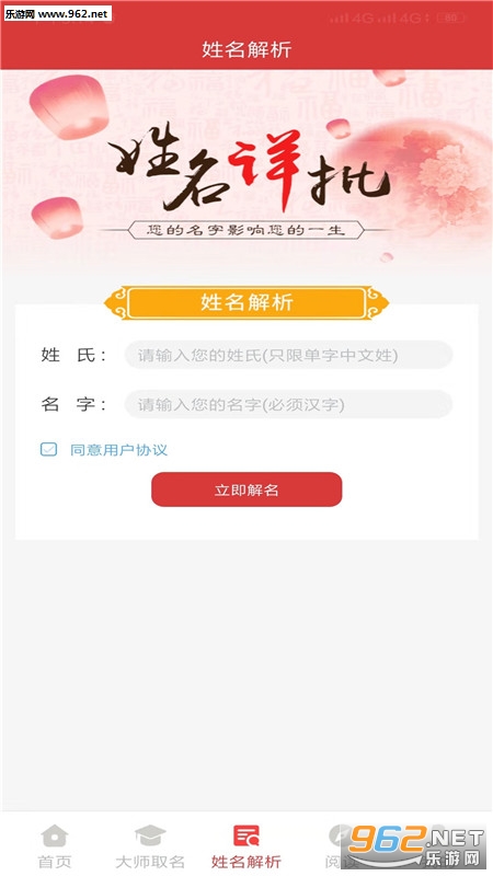 宝宝起名字免费截图1
