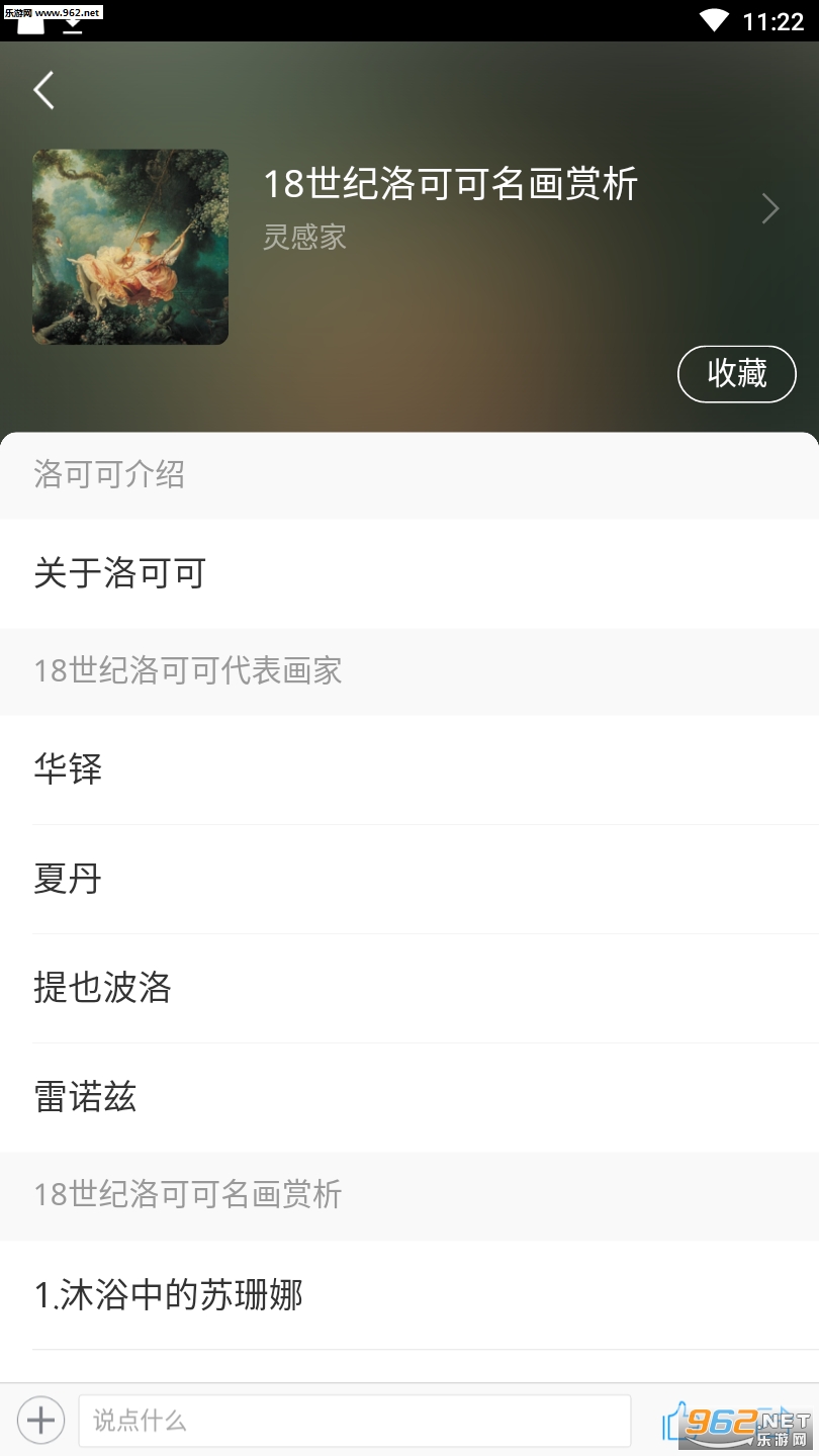 ��ͬ��ͼ���appv1.0��ͼ1